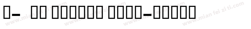 X-OTF Shikai Bold字体转换